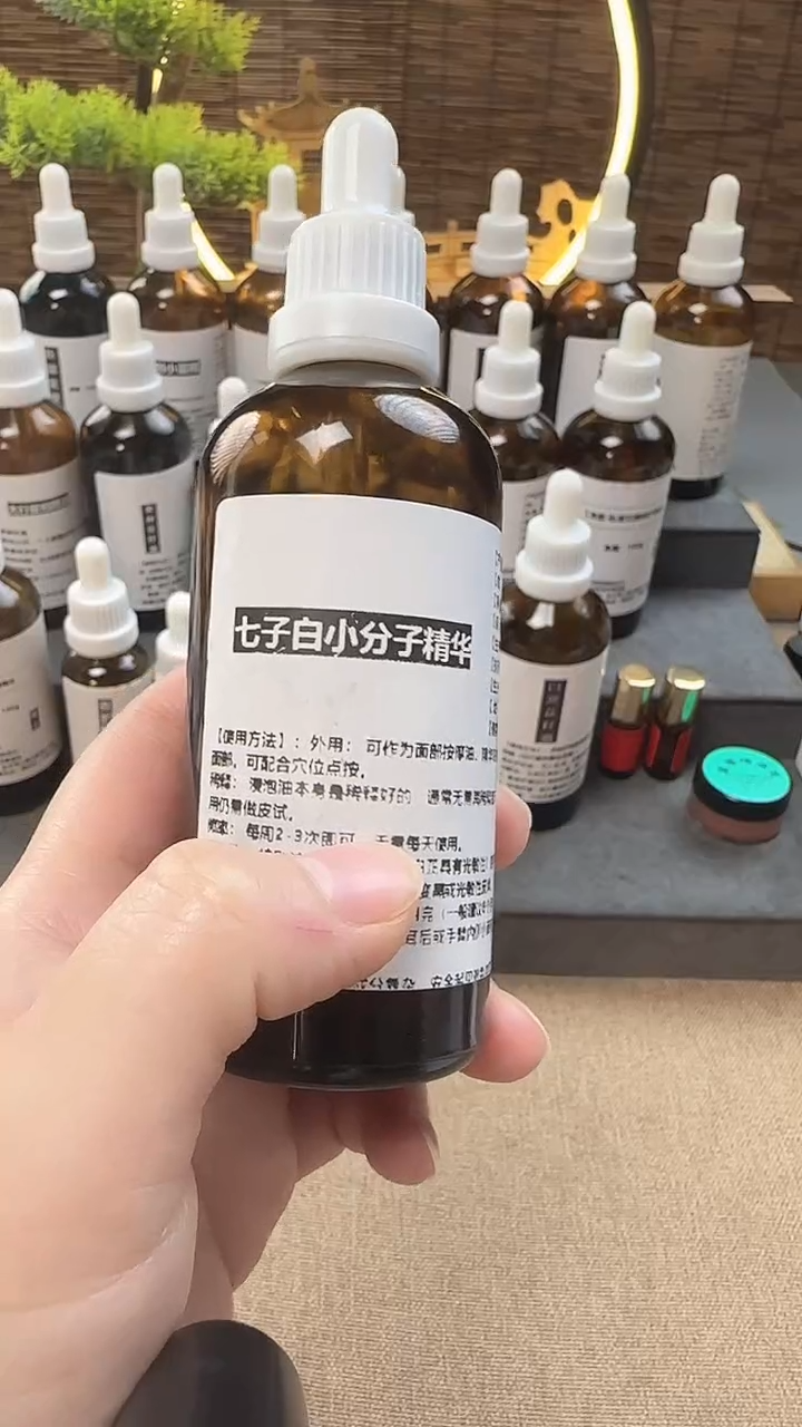 七子白精油100克