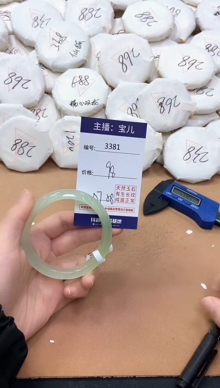 【闪购商品】玛瑙/玉髓手镯未镶嵌3381