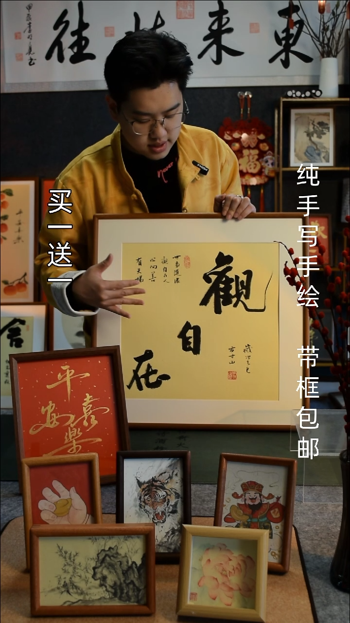 【闪购商品】书法观自在50*50实木框平安喜乐买一送一