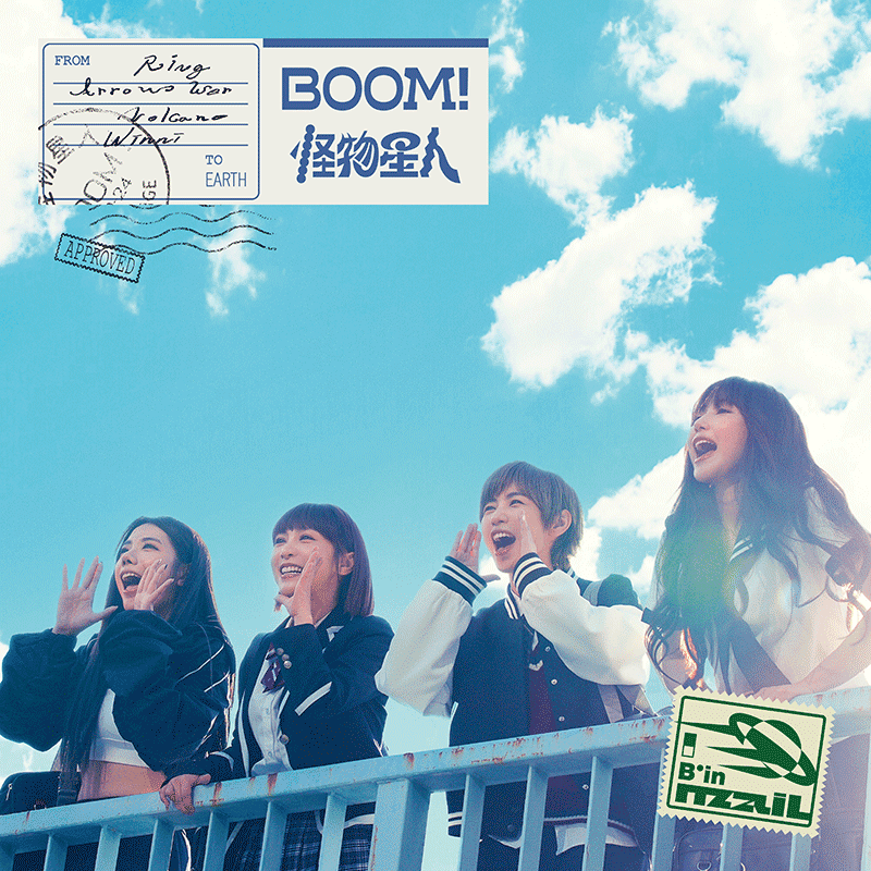 正版BOOM! 怪物星人女团专辑CD还记得那天/同名/我不可一世的轻狂
