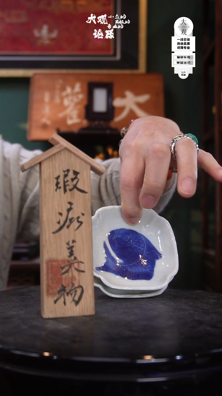 陶瓷贝****軒陶瓷茶周边中古品