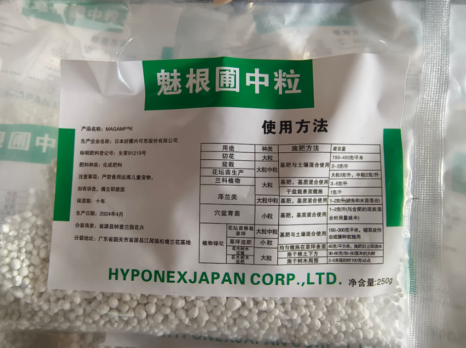 兰花绿植通用魅根圃魔肥中颗粒正品原装