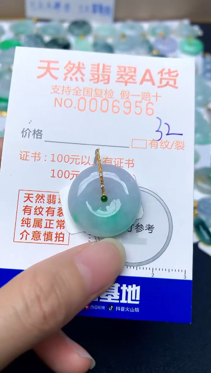 【闪购商品】翡翠颈饰18K金镶嵌32天然A货翡翠
