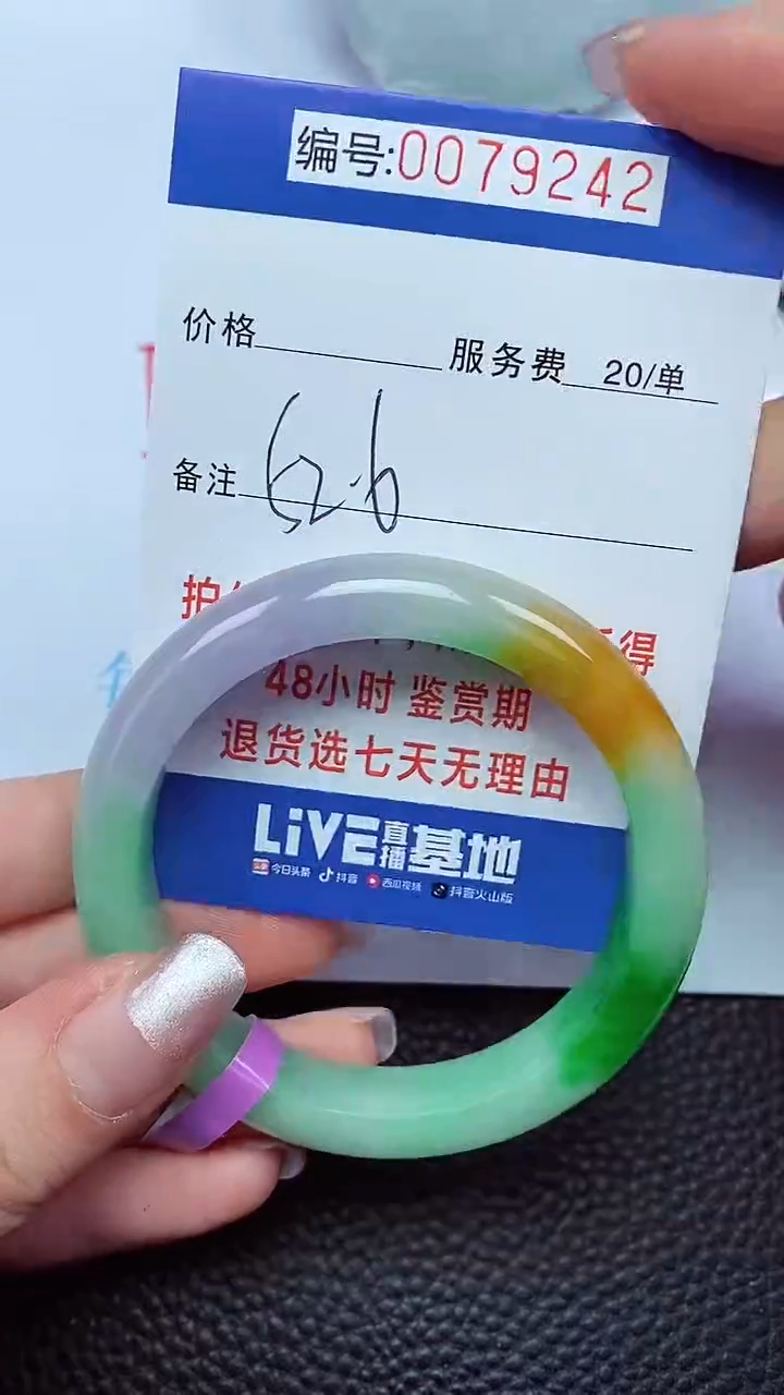 拍下以实物为准00079242