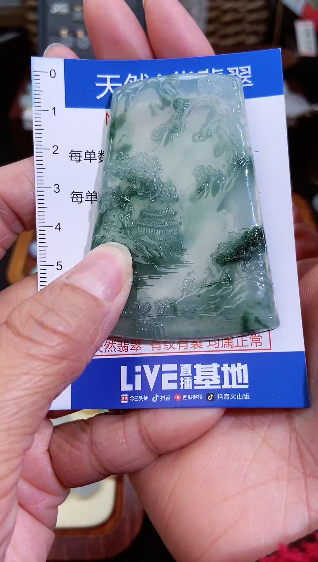 【闪购商品】翡翠吊坠(不含链)未镶嵌12345678