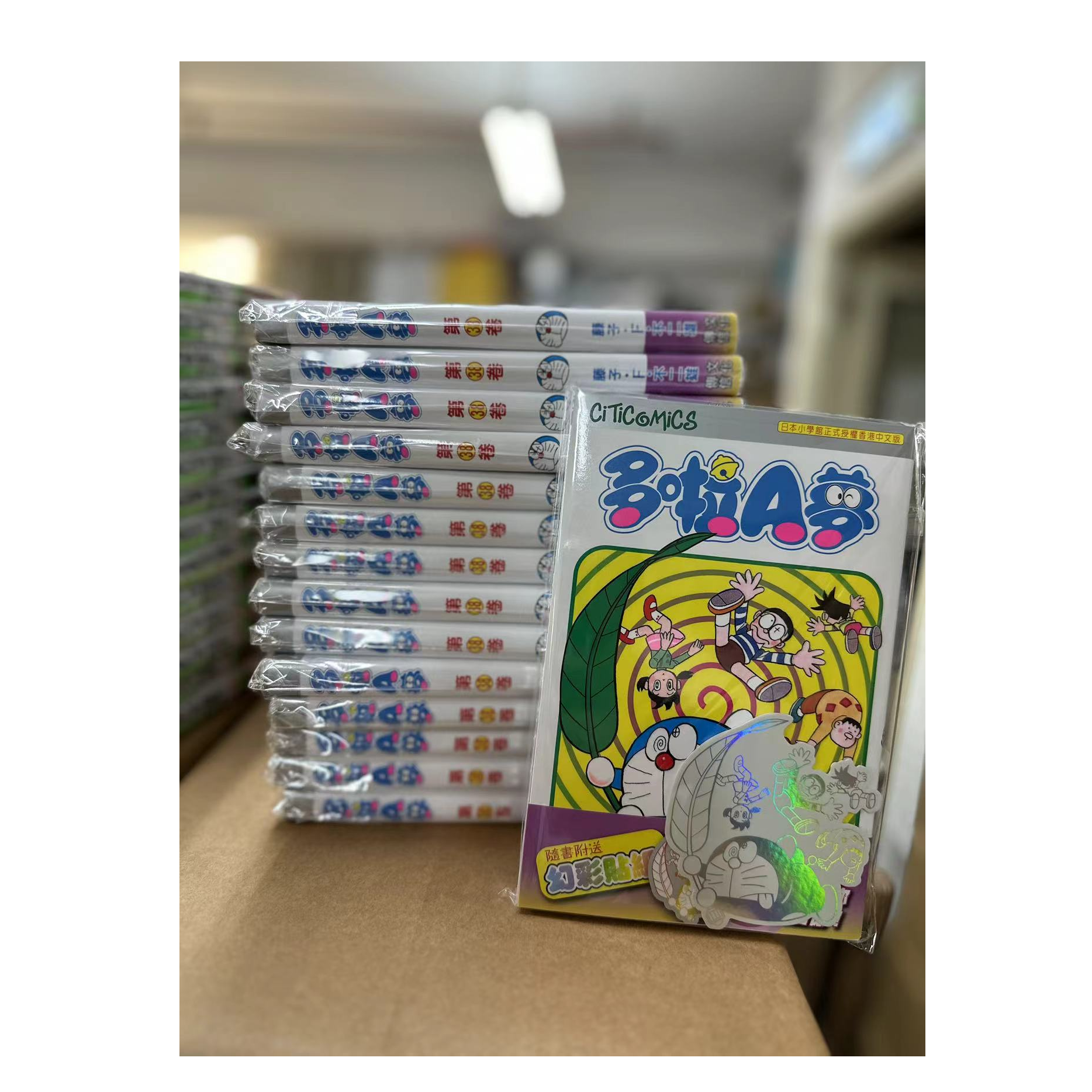 现货【外图港版漫画】多啦A梦/ 藤子F不二雄 文化传信