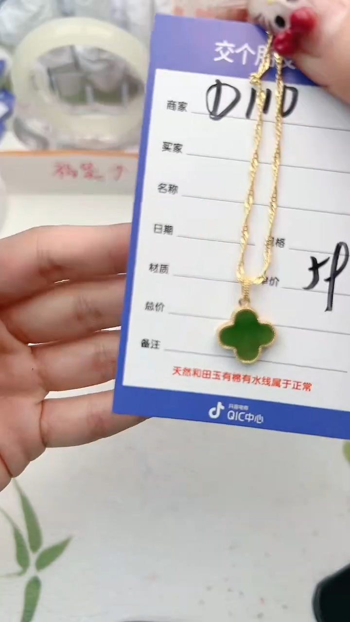 【闪购商品】和田玉项链未镶嵌D110微色差