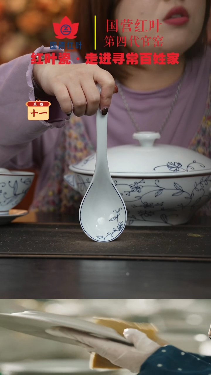 陶瓷1个正价春色大弯匙