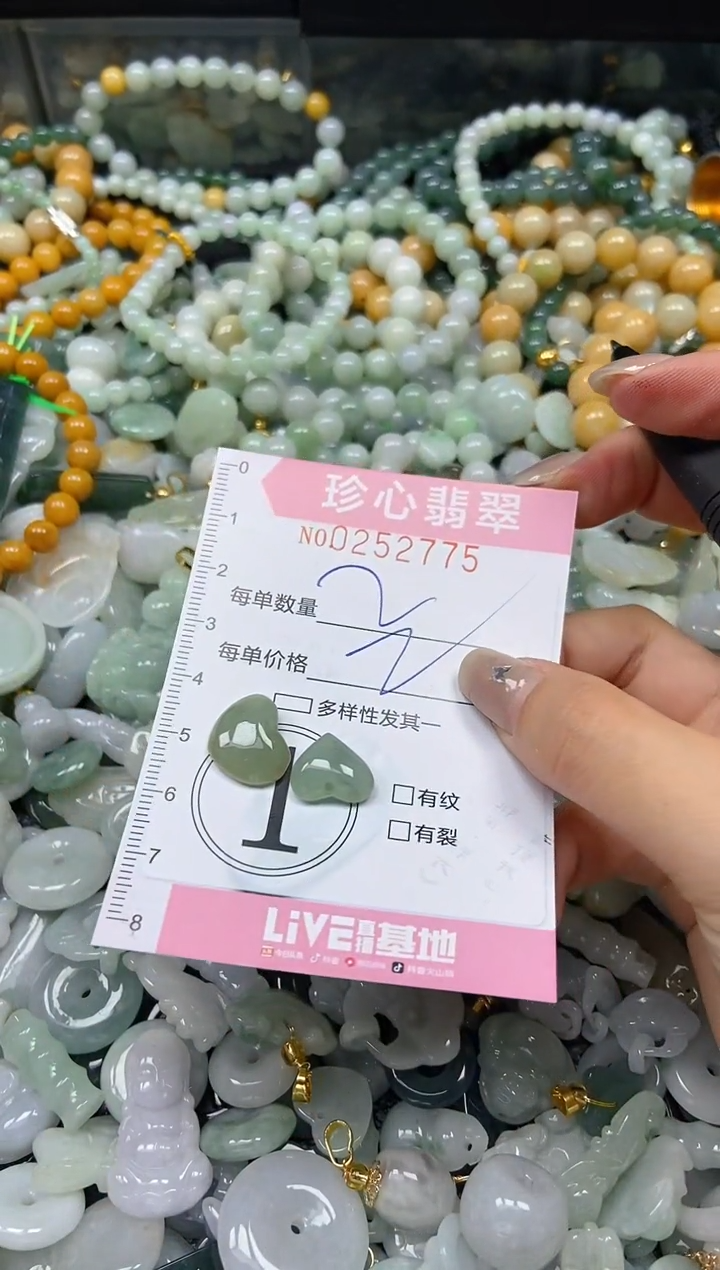 翡翠未镶嵌颈饰闪购0252775