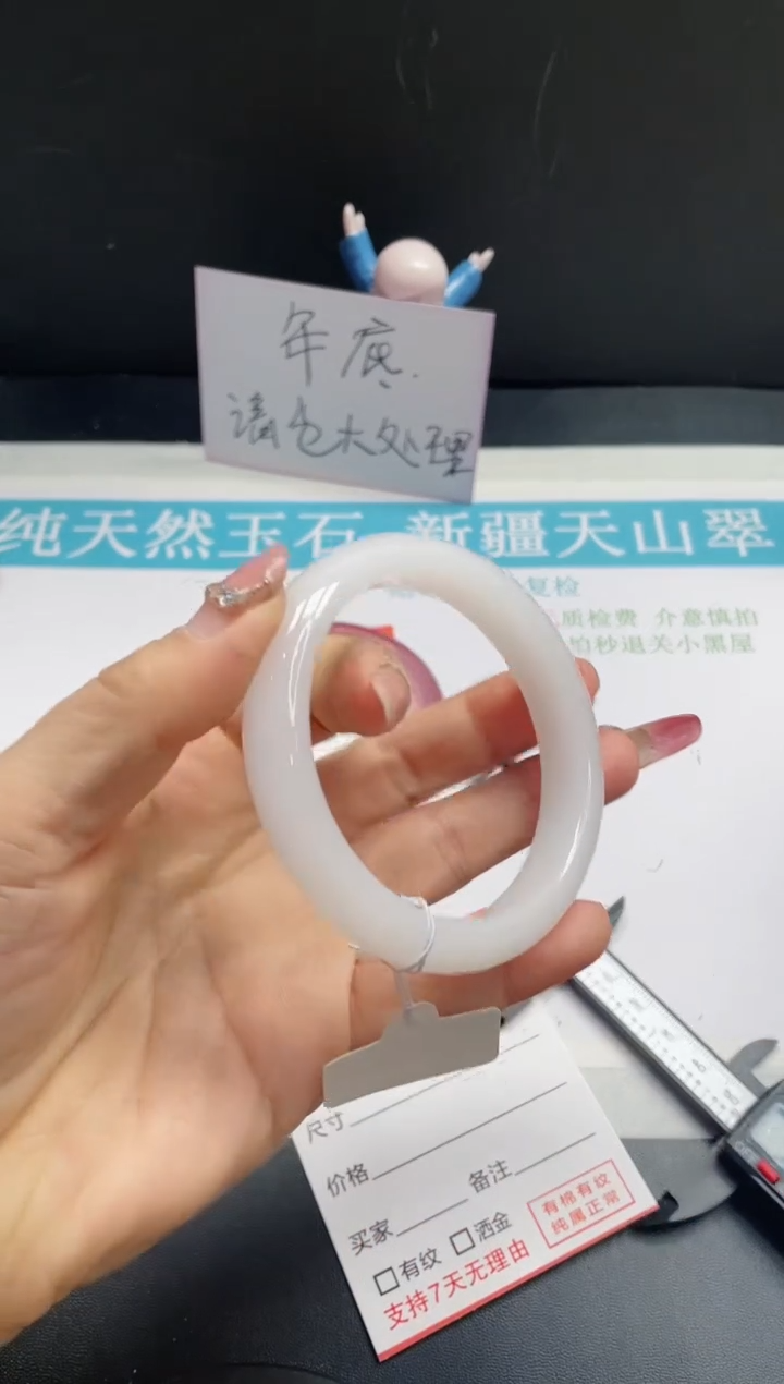 【闪购商品】石英质玉手镯未镶嵌273