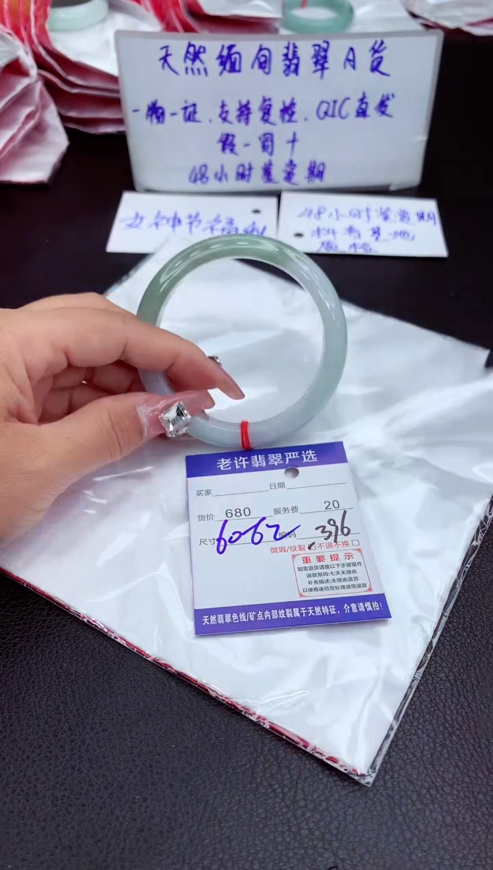 【闪购商品】翡翠手镯未镶嵌11111111
