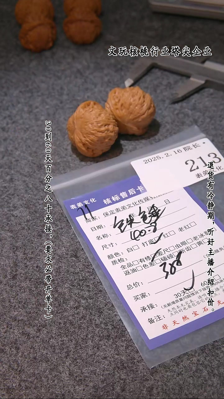 【闪购商品】文玩核桃吊坠213铁锤