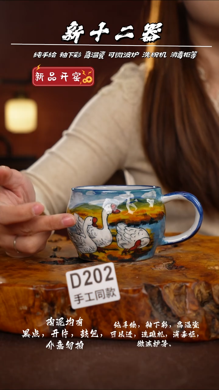 D202新十二器瓷器