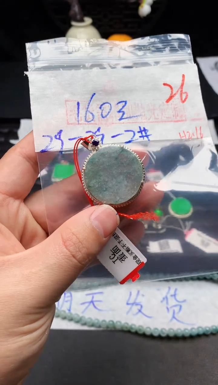 【闪购商品】定制翡翠未镶嵌毛货需精细抛光发货拍一发一