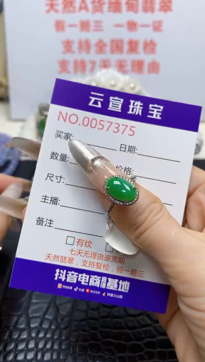 银S925镶嵌戒指翡翠/7375