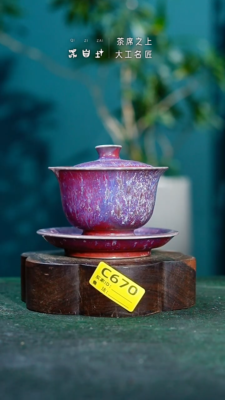 【闪购商品】瓷片神垕钧瓷 精品瓷器 园C670