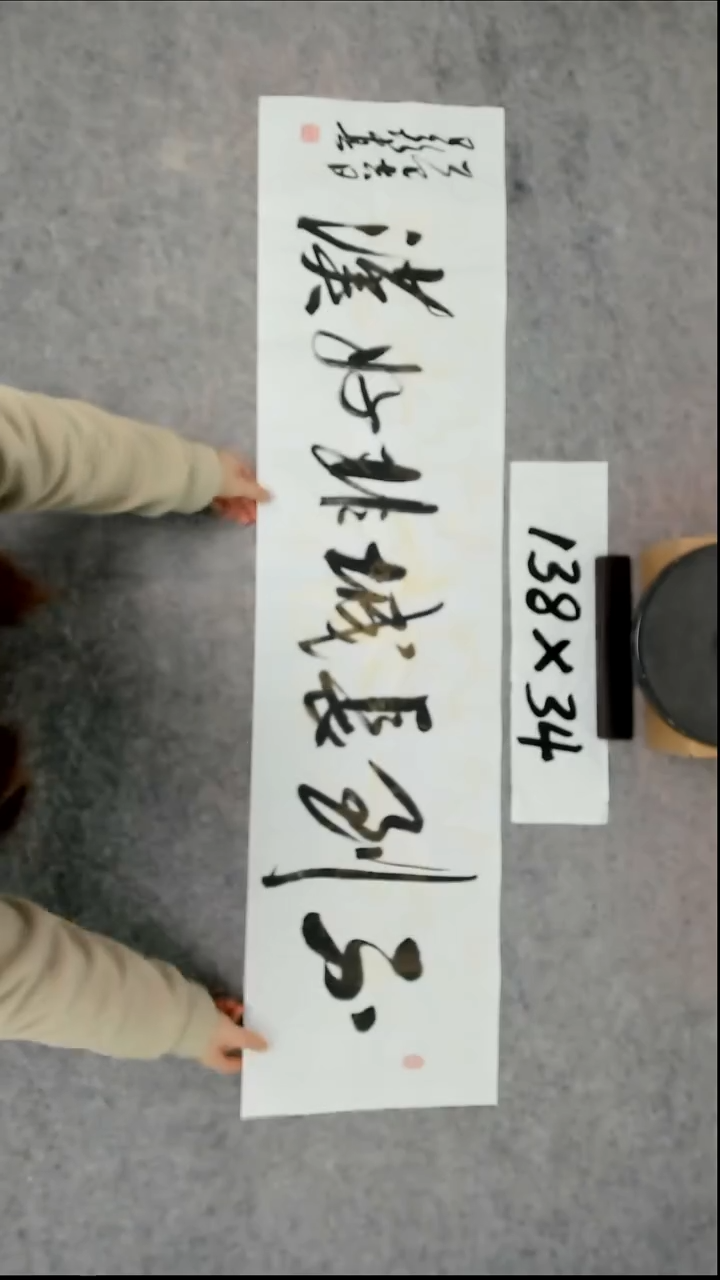 书法吕老师书法作品