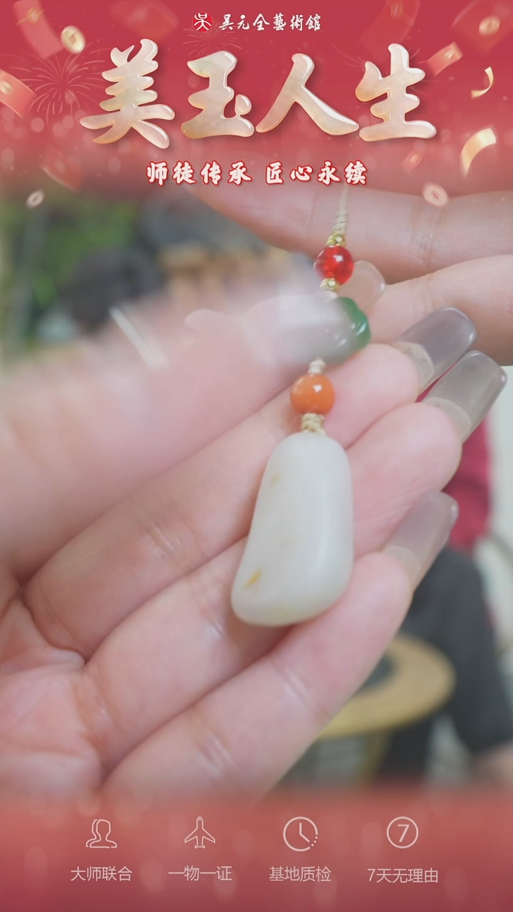 未镶嵌和田玉挂件手机挂