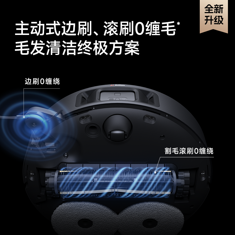 【旗舰新品】X净界系列追觅旗舰机皇拖地双机械臂水箱版扫地机器人