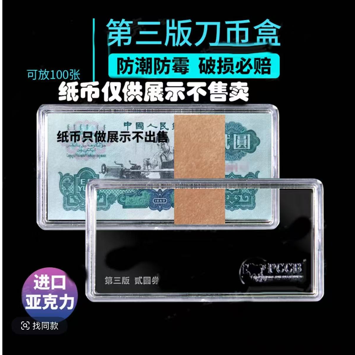 收藏惊喜福利第三版收藏盒子车功