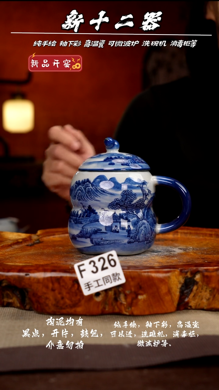 其他F326新十二器瓷器