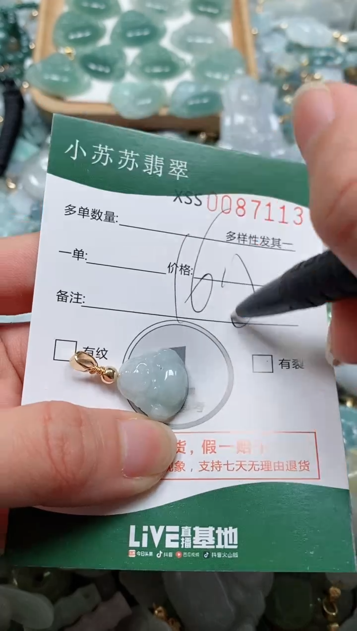 【闪购商品】翡翠颈饰未镶嵌闪购商品0087113