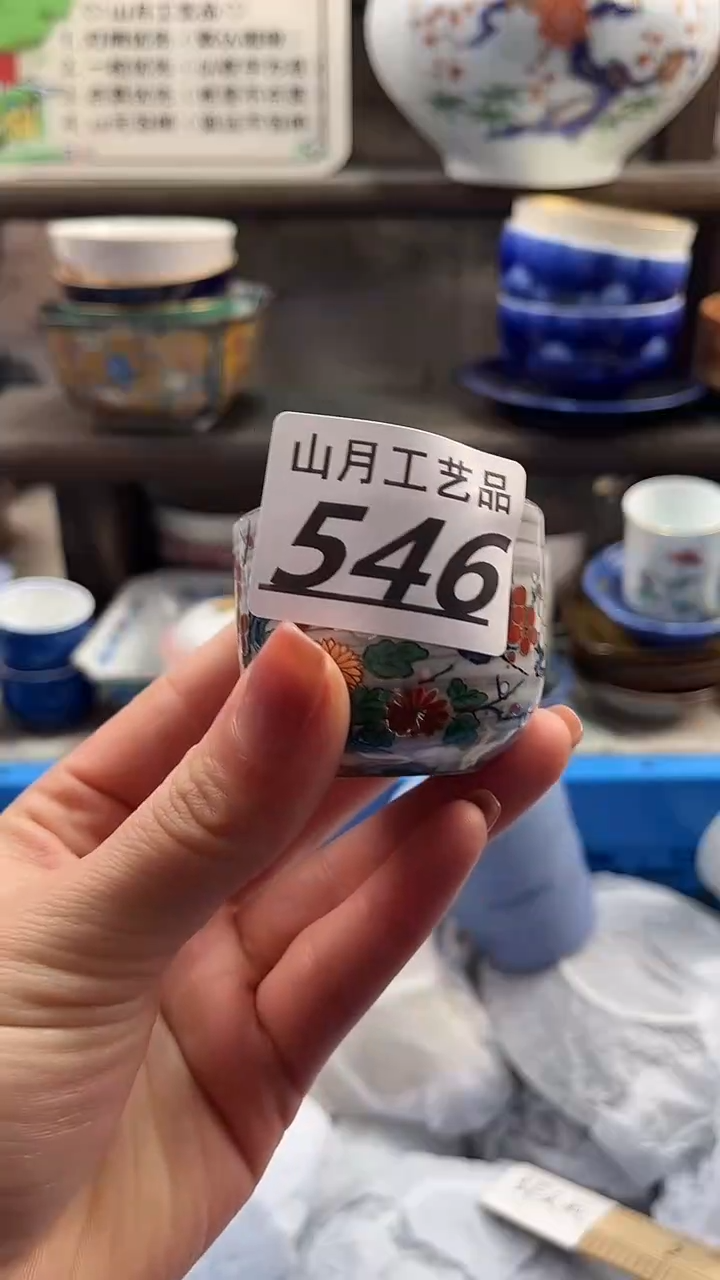 瓷片用****6546      