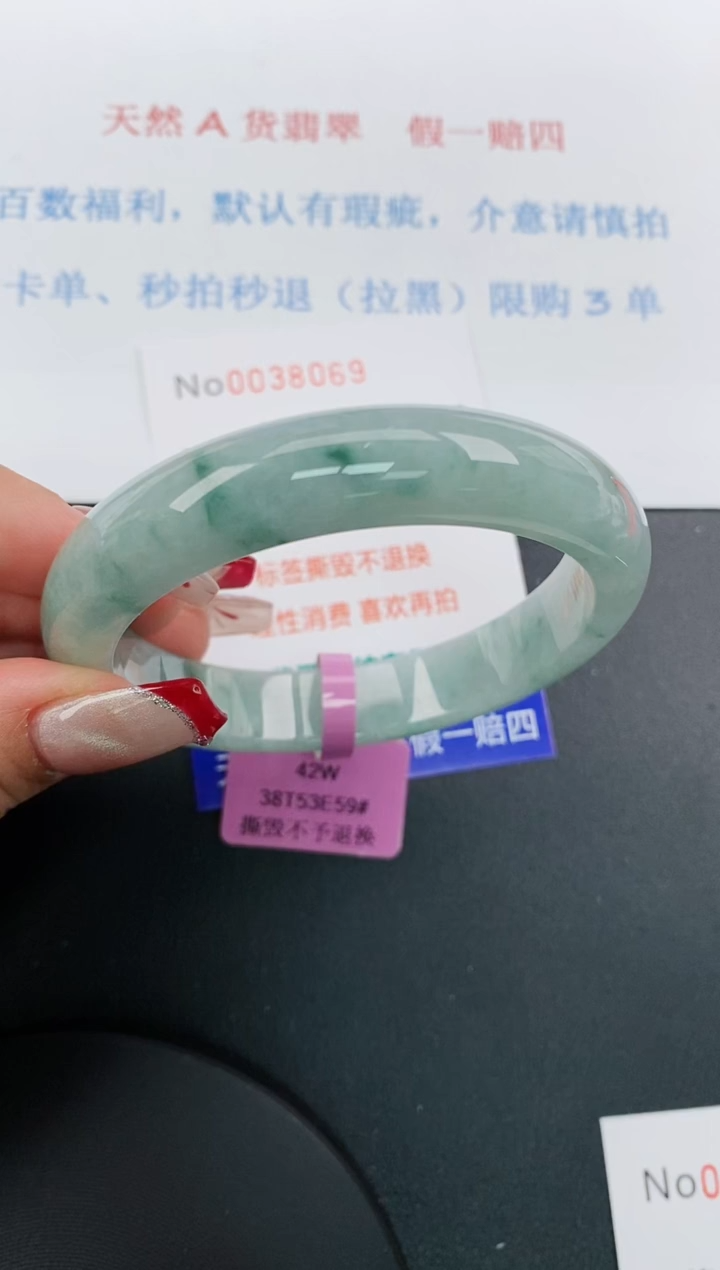 【闪购商品】翡翠手镯未镶嵌天然A货翡翠未镶嵌0038069