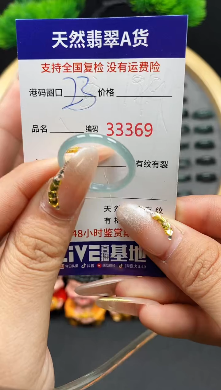 【闪购商品】翡翠戒指未镶嵌天然翡翠戒圈3369