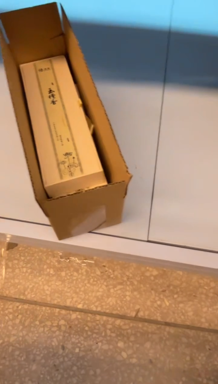 线香221号 捡漏福利