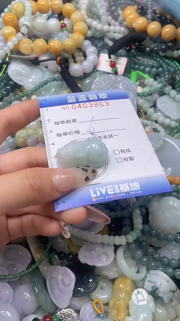 颈饰未镶嵌翡翠闪购0403863