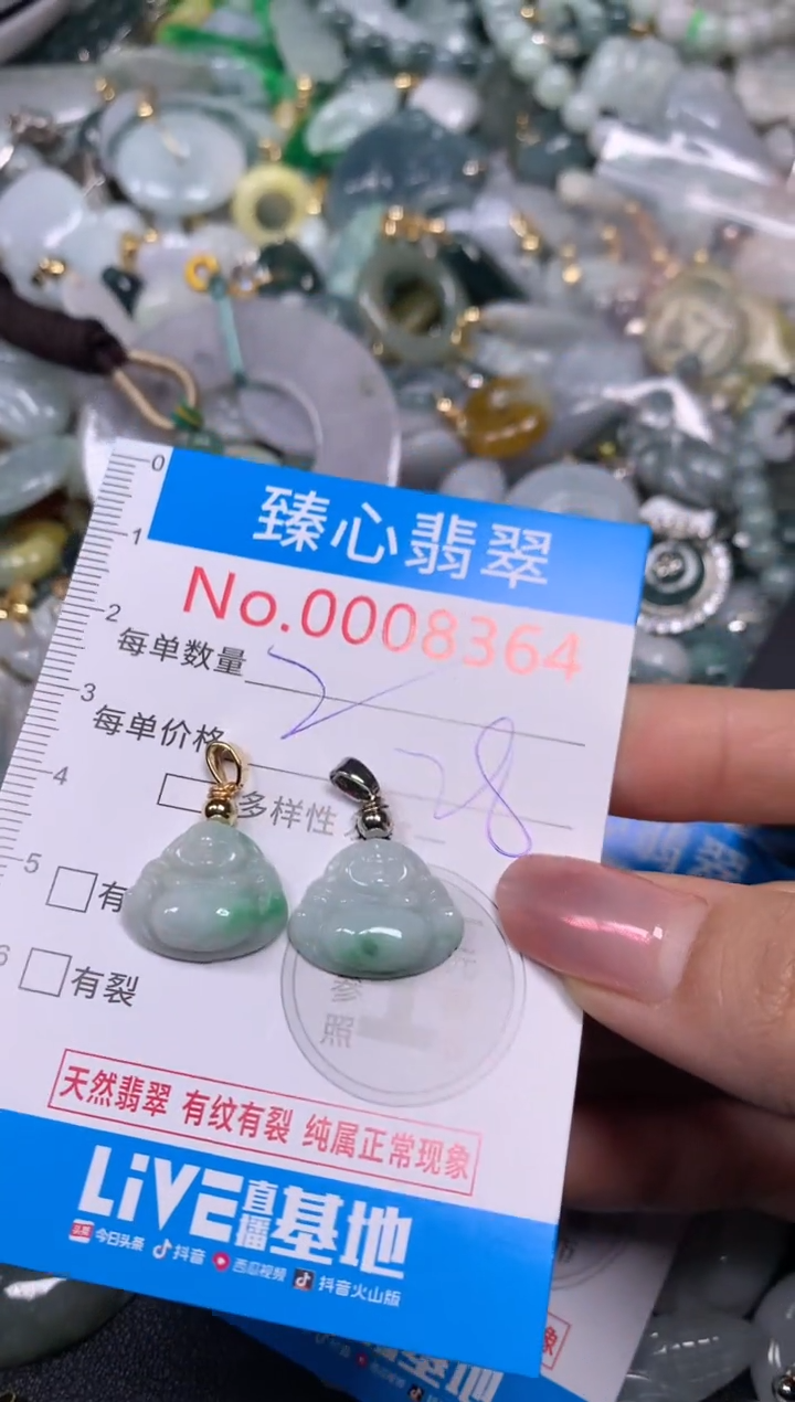 【闪购商品】翡翠颈饰未镶嵌含绳0008364