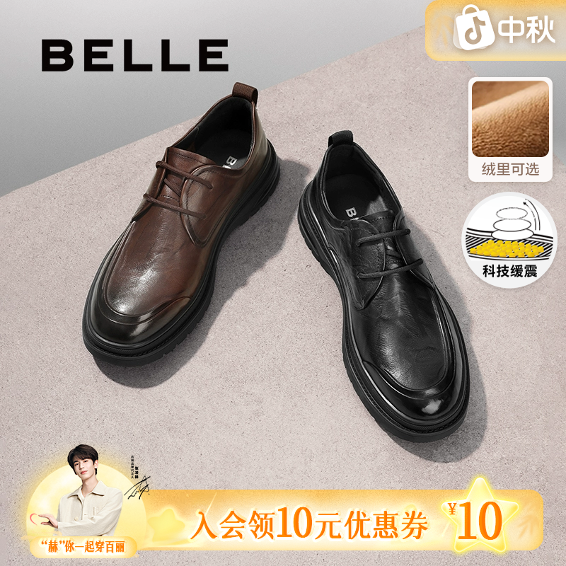 百丽厚底商务皮鞋男士春季真牛皮软底百搭内增高圆头系带休闲皮鞋