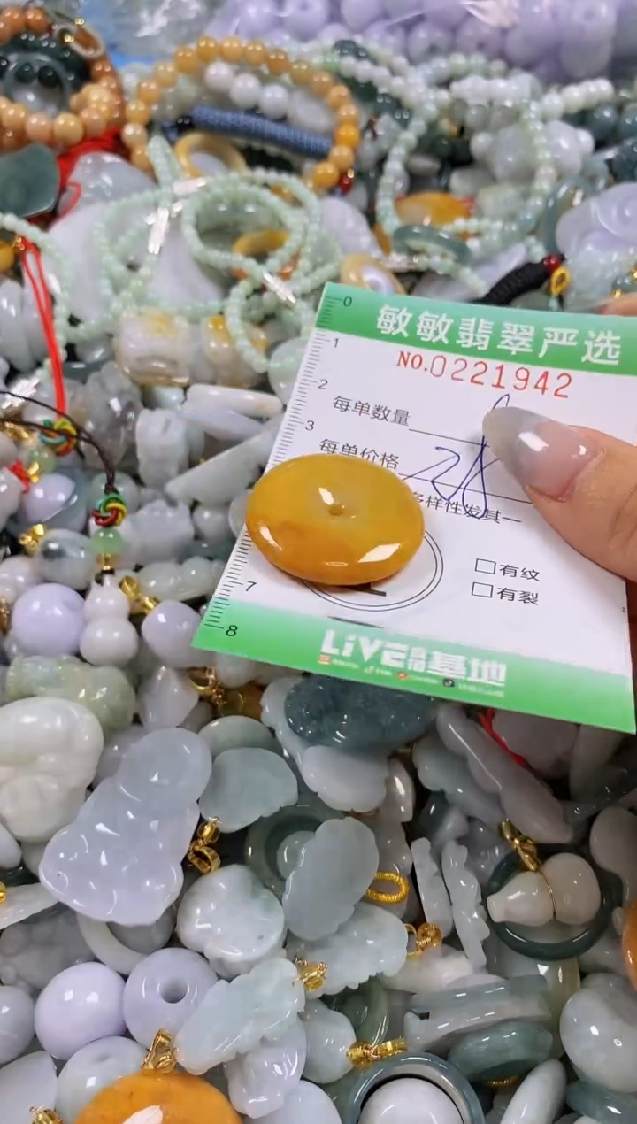 翡翠未镶嵌颈饰闪购0221942多样性发其一