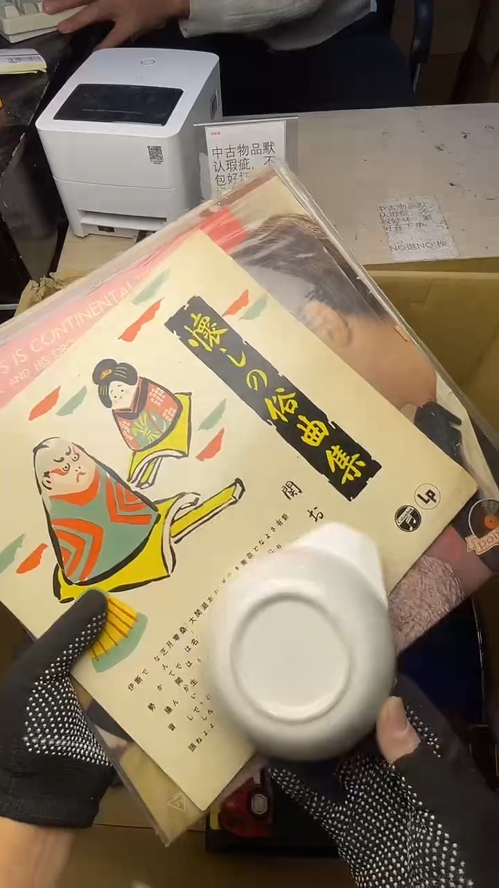 鲟**哥二手商品不退不换茶杯