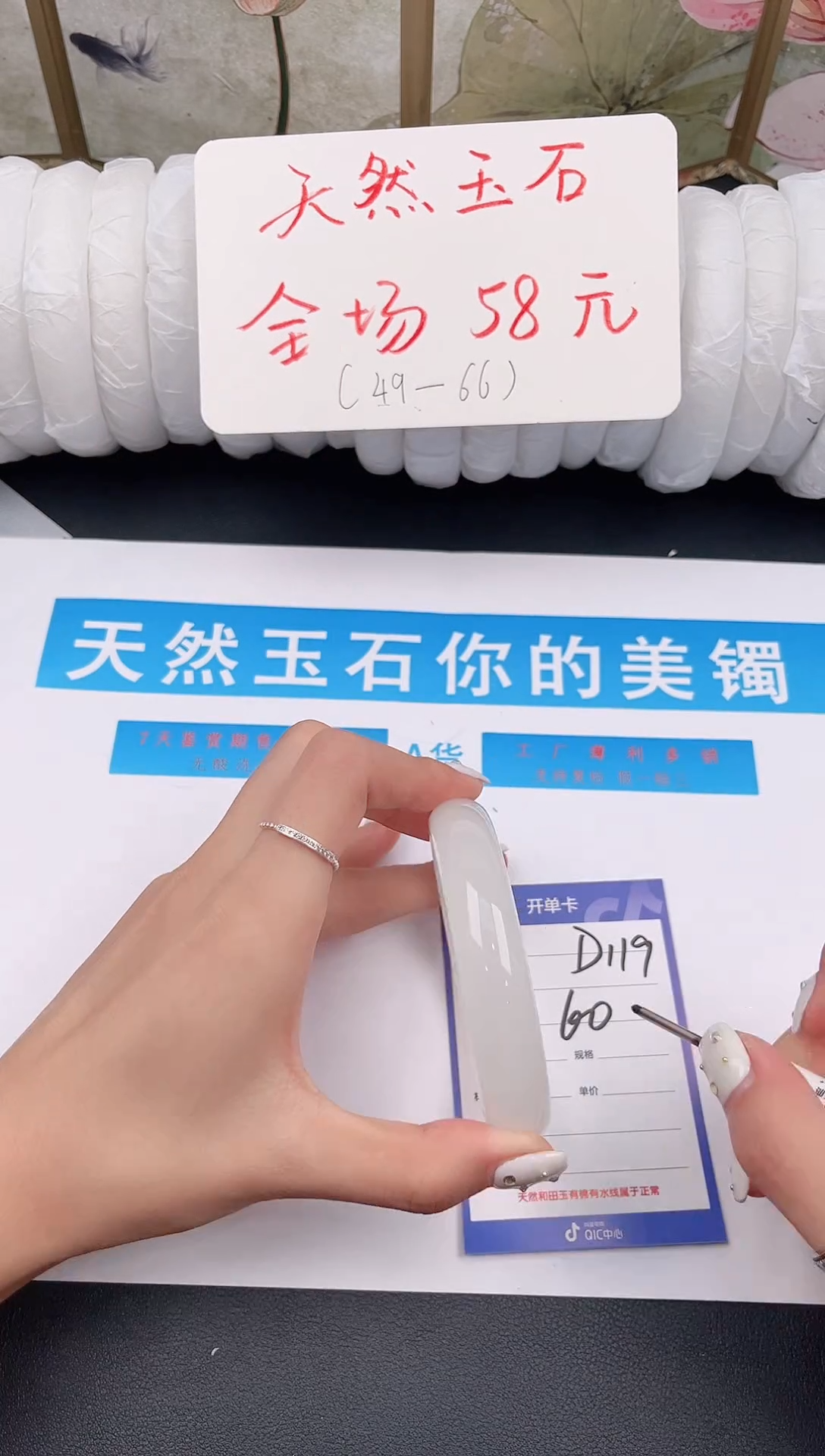 未镶嵌手镯石英质玉D119微色差