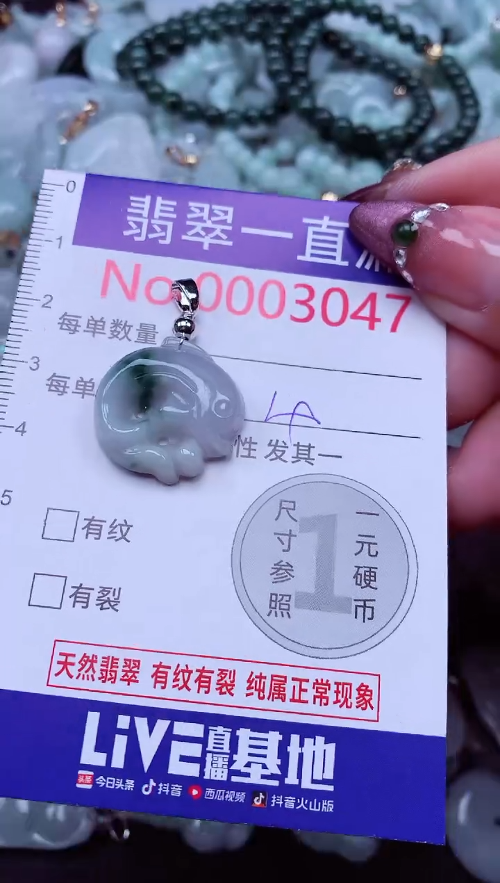 吊坠(不含链)未镶嵌翡翠3047