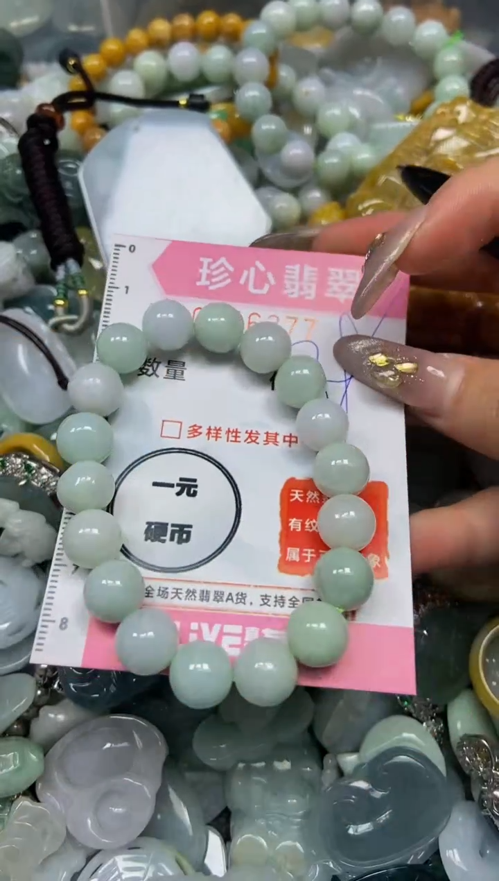 【闪购商品】翡翠颈饰未镶嵌闪购0146377