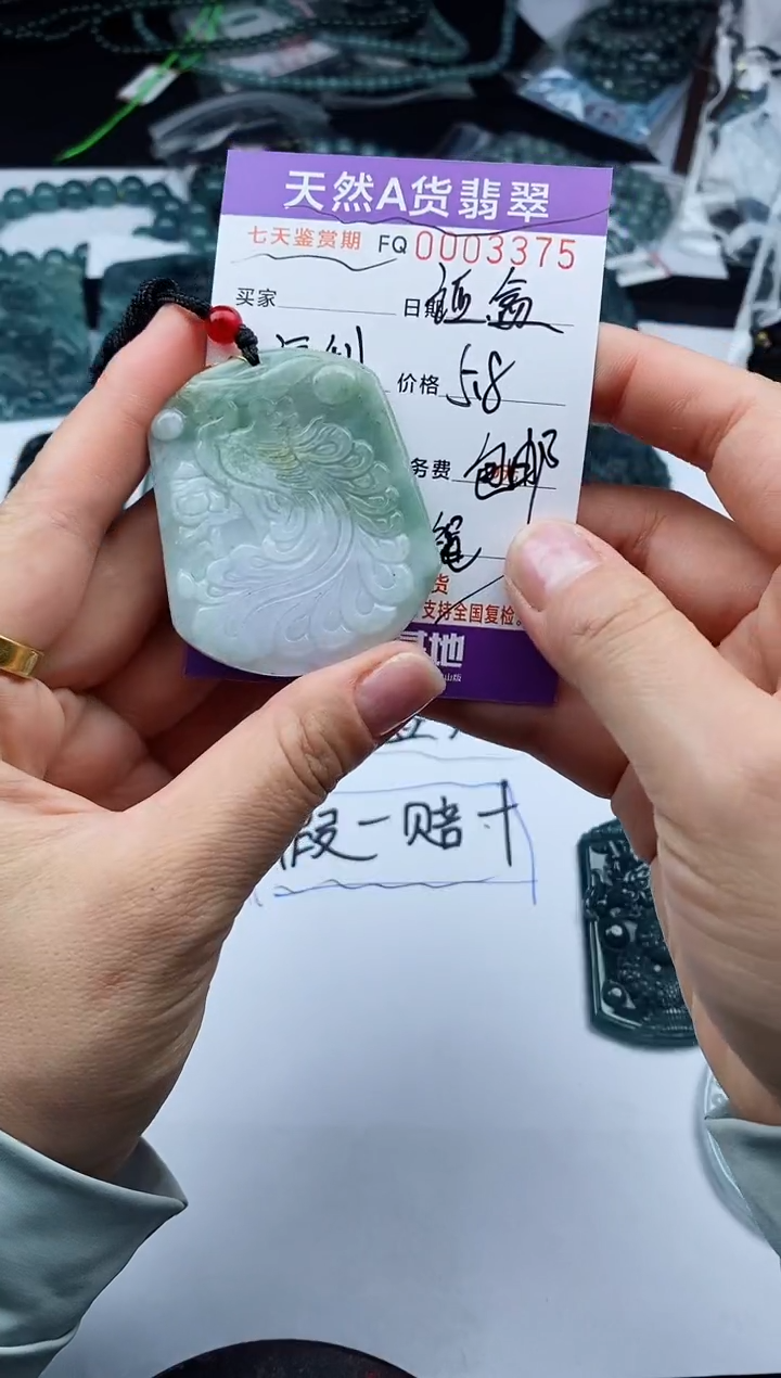 翡翠未镶嵌颈饰简***笑