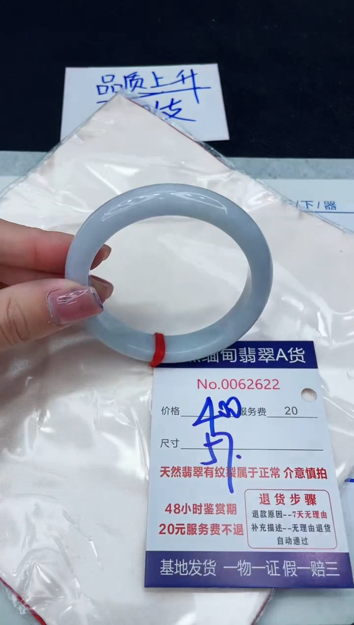 【闪购商品】翡翠手镯未镶嵌11111111111