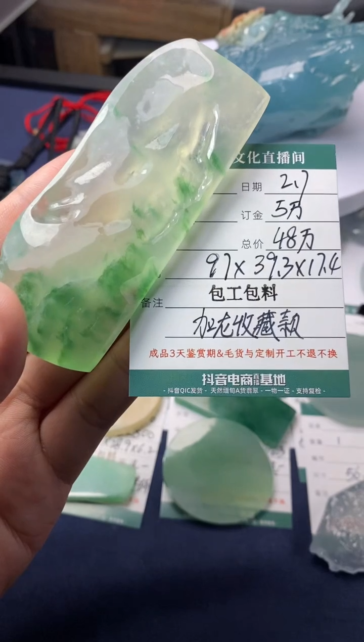 【闪购商品】定制翡翠未镶嵌定制