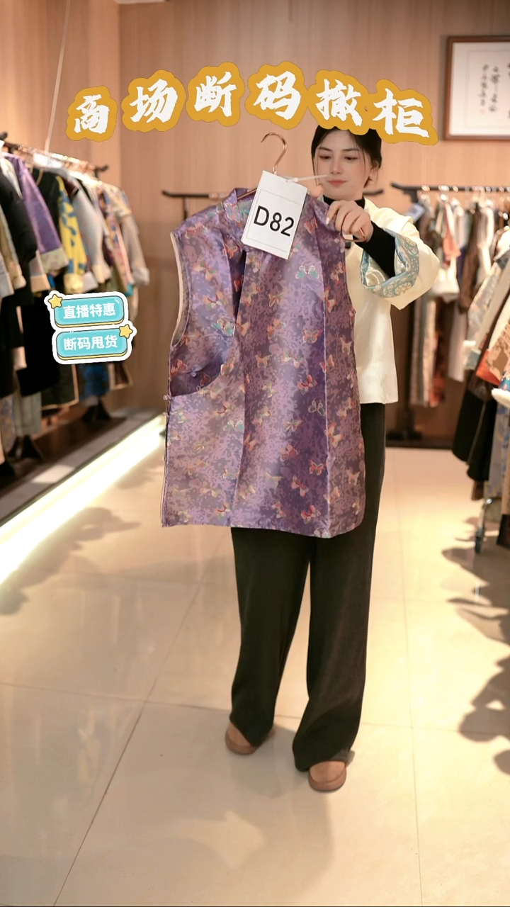 D82 L码 新中式国风