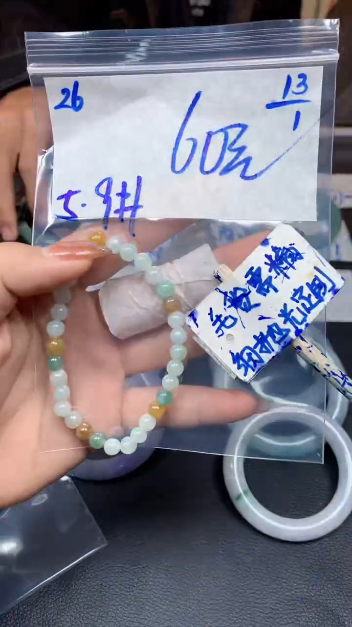 【闪购商品】定制翡翠未镶嵌26毛货需精细抛光珠串多样性拍一发一