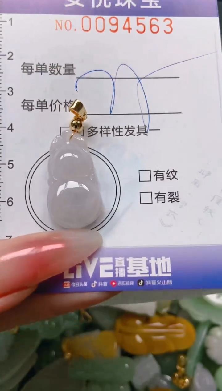 【闪购商品】翡翠颈饰未镶嵌闪购0094563