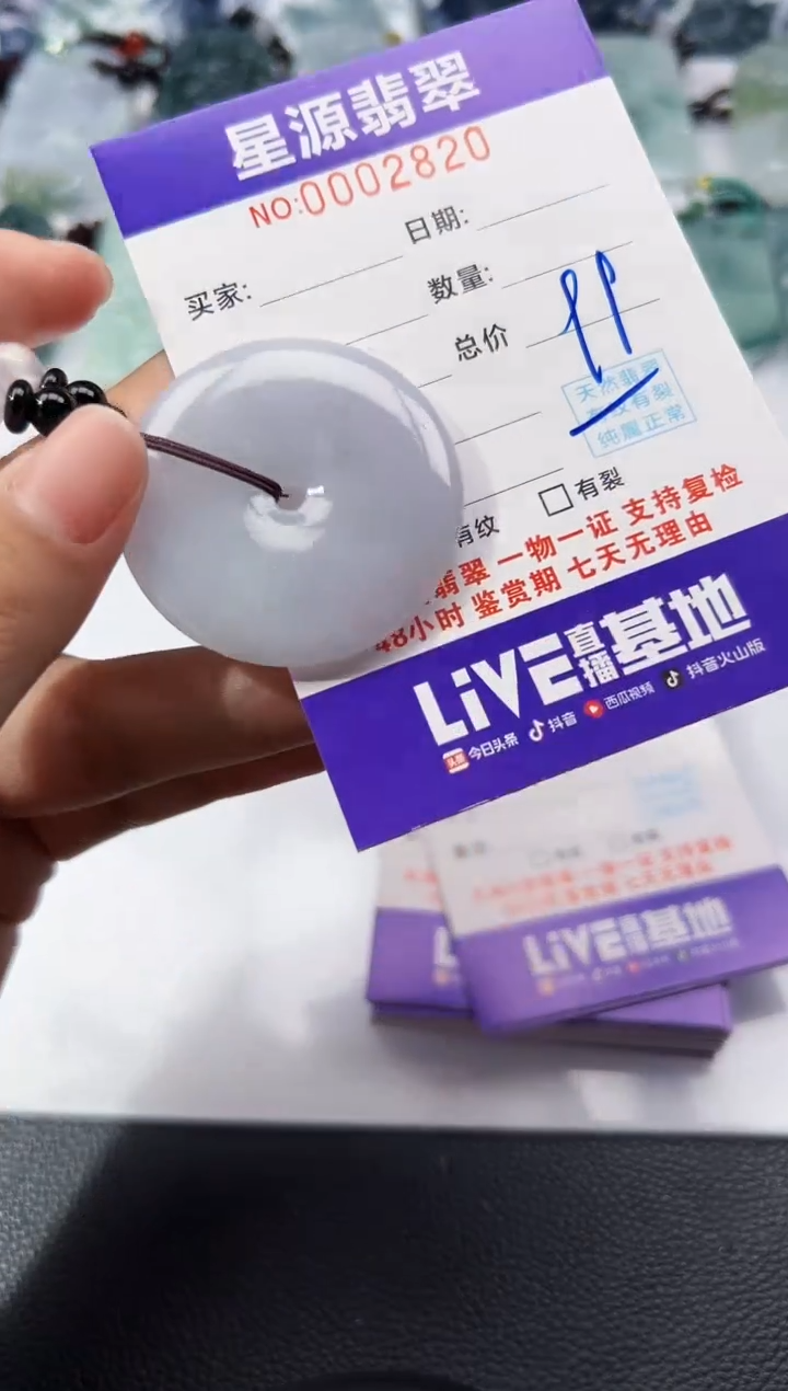 【闪购商品】翡翠颈饰未镶嵌吊坠