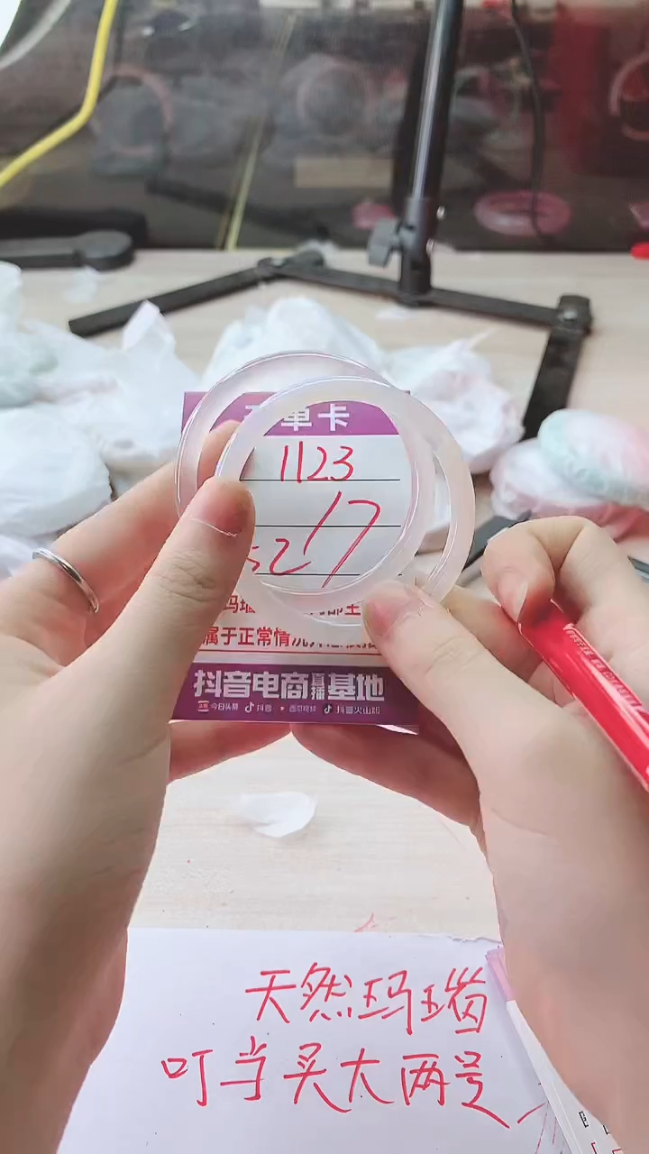 手镯玛瑙/玉髓未镶嵌1123