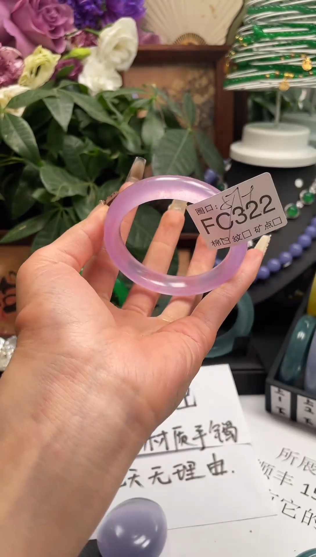 静宝石英岩手镯FC322