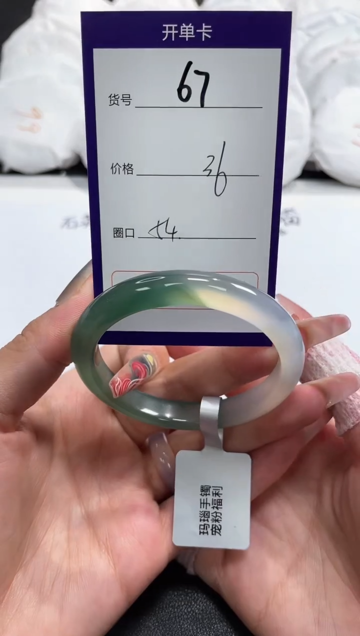 【闪购商品】玛瑙/玉髓手镯未镶嵌67