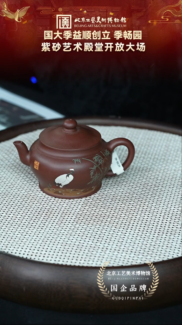 茶壶紫砂100宜兴紫砂 季畅园专场