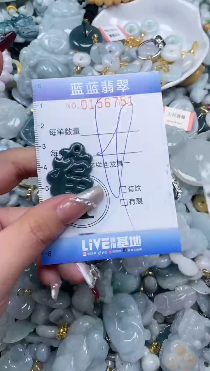 【闪购商品】翡翠颈饰未镶嵌闪购0156751